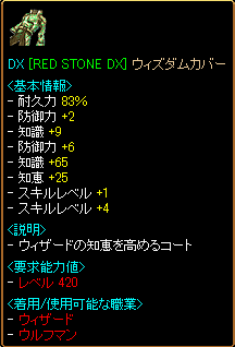 RED STONE DX